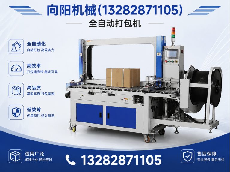 广州液压打包机展示图