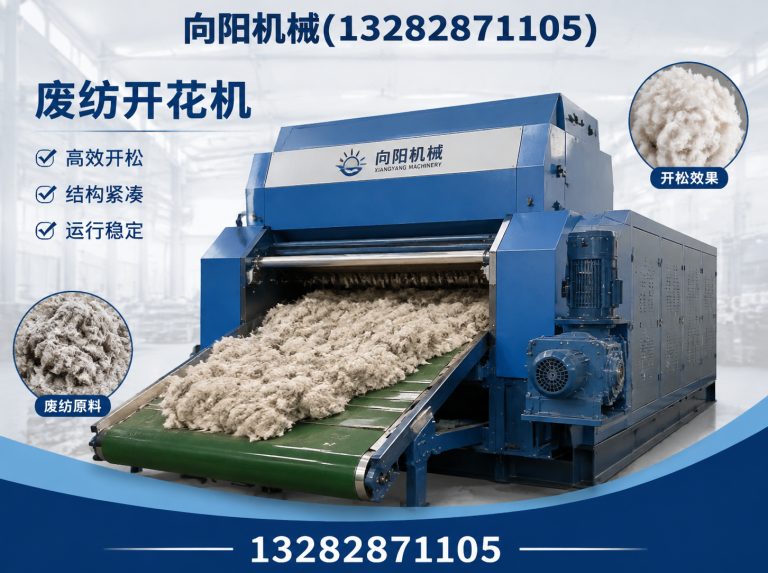 广州纱线开松设备展示图